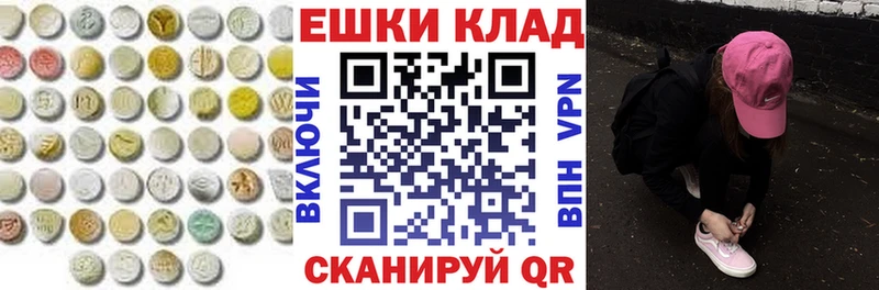 ЭКСТАЗИ ешки  Каменка 