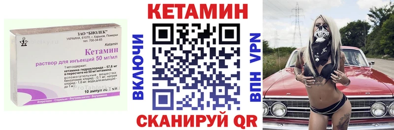 КЕТАМИН ketamine Каменка